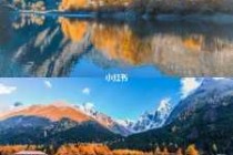 米亚罗自驾游攻略？米亚罗风景区路线？
