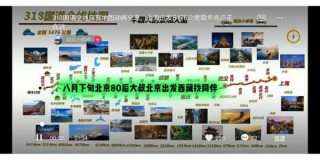 北京自驾游最佳路线，重庆到北京自驾游最佳路线？