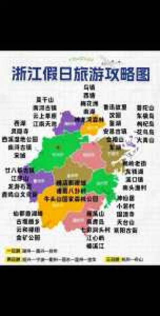 浙江旅游景点有哪些景点？浙江旅游景点有哪些景点名称？