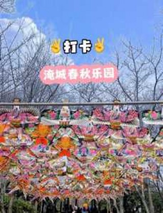 最省钱的苏州一日游，最省钱的苏州一日游扬中天气