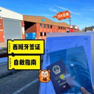 西班牙签证最新政策，西班牙签证最新政策2023几天出签？