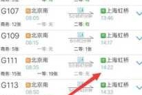 火车票预订成功在哪里可以查询？预订火车票成功后在哪里取票？