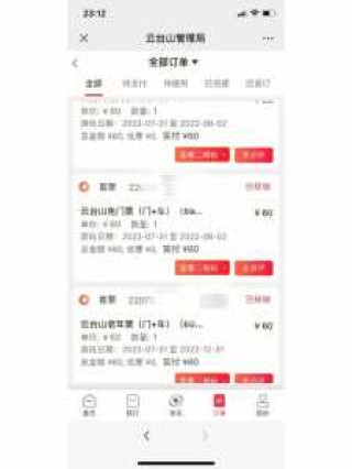 云台山二日游跟团多少钱，云台山二日游跟团多少钱一天