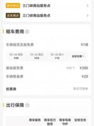 神州租车网价目表2021，神州租车网价目表2023gl8