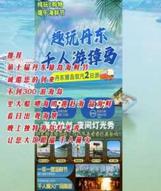 獐子岛旅游攻略住宿，獐子岛旅游攻略方案？