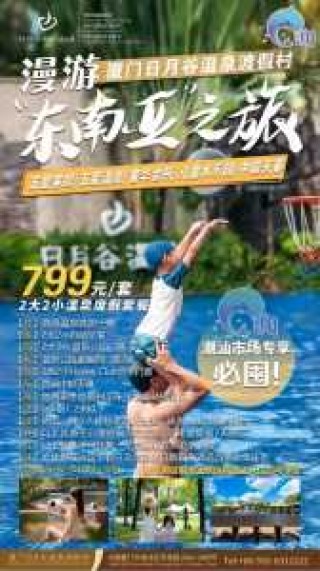 厦门日月谷温泉度假村，厦门日月谷温泉度假村招聘？