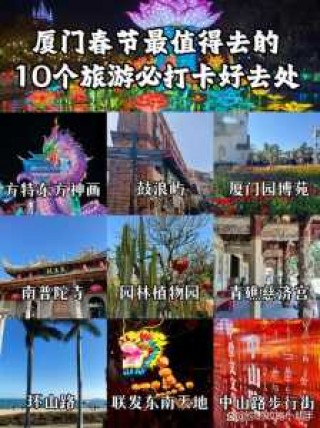 春节去什么地方旅游比较好，春节去哪玩最合适？