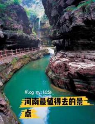 河南游玩的景点排名，河南游玩的景点排名一览表