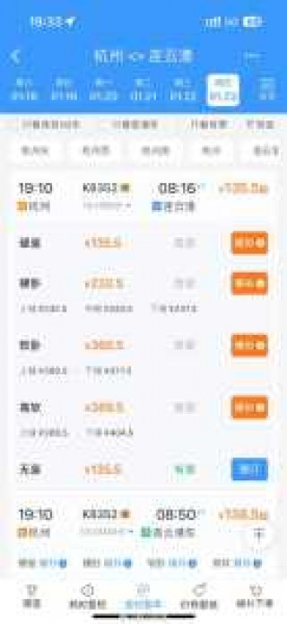 k3火车全程票价，k3火车全程票价怎么买