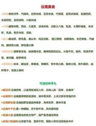 香格里拉和西双版纳哪个好玩，香格里拉和西双版纳哪个好玩的地方