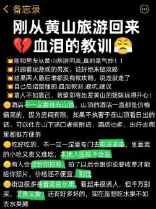 黄山当地参团旅行社？黄山当地参团旅行社招聘？