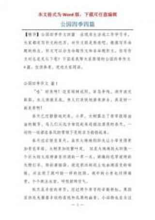 丽江黑龙潭公园，丽江黑龙潭公园门票