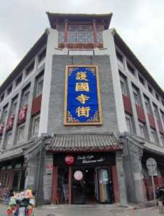 北京小吃街攻略，北京大栅栏小吃街攻略