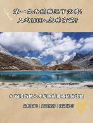 穷游去哪里比较好？穷游去哪里好玩？