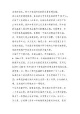 长城下面的尸骨照片？长城下的尸骸？