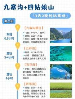 九寨沟旅游纯玩团，九寨沟组团旅游