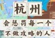 杭州到乌镇怎么走最方便，杭州到乌镇几个小时
