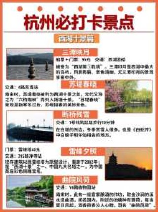 杭州游玩攻略一日必玩？杭州纯玩一日游？