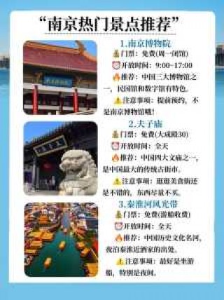 南京一日游的旅行社，南京一日游旅行社跟团