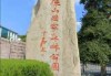 徂徕山国家森林公园？徂徕山国家森林公园是几A？