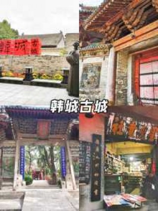 西安周边古镇哪个好玩？西安周边最值得去的古镇？