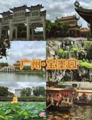 宝墨园有什么好玩的地方，宝墨园有什么景点？