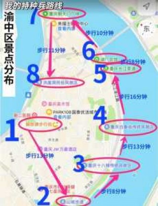重庆一日游顺序？重庆一日游顺序安排？