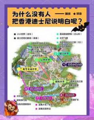 香港迪士尼乐园图片，香港迪士尼乐园图片高清？