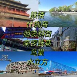 北京南锣鼓巷旅游攻略？北京南锣鼓巷游玩攻略？