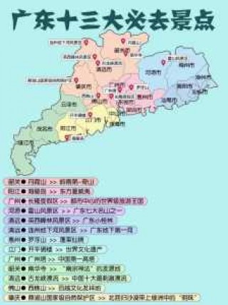 广东比较好玩的地方前十名，广东冬天最火前十景点