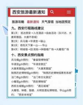 西安旅游攻略5日游，西安旅游攻略5日游最佳方案多少钱一天