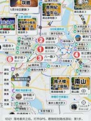 重庆自驾游旅游攻略，重庆自驾游旅游攻略三日游路线