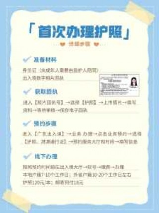 办护照一直不出国有什么后果，护照出国一次能去多久