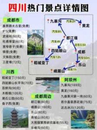 峨眉山旅游攻略一天，峨眉山自由行攻略一日游？
