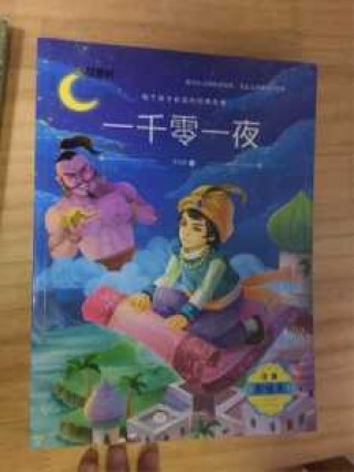 嫁给阿拉伯人的第一晚，嫁给阿拉伯人的烦恼？