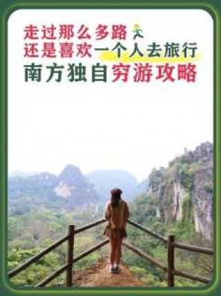 现在旅游适合去什么地方，现在适合旅游嘛