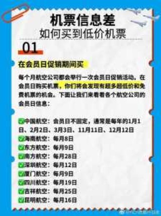 飞机票费用查询表？沈阳到三亚飞机票费用查询表？