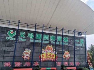 义乌世界商贸城，义乌世界商贸城摊位转租转让