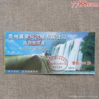 黄果树瀑布官方网站，黄果树瀑布官方网站预约？