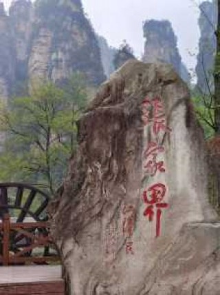 张家界都有哪些好玩的景点，张家界有哪些好玩的景点看花的地方
