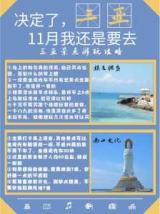 海南旅游最佳时间，海南旅游什么时候去比较好
