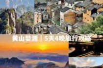 江西婺源旅游攻略，江西婺源旅游攻略自由行攻略