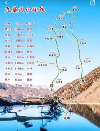 成都当地报团去九寨沟多少钱？九寨沟3月份不能去？