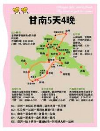 甘南旅游几月份最适合，甘南旅游最佳月份？