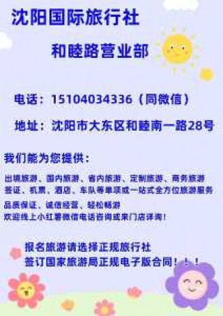 旅行社报团旅游，旅行社报团旅游云南
