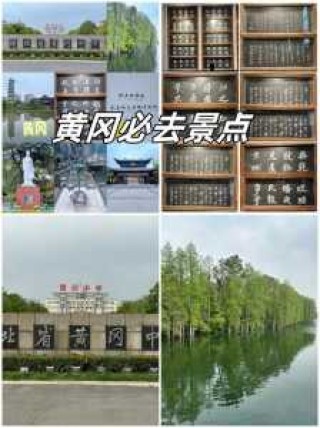 黄冈旅游景点有哪些景点？黄冈最出名的三个景点？