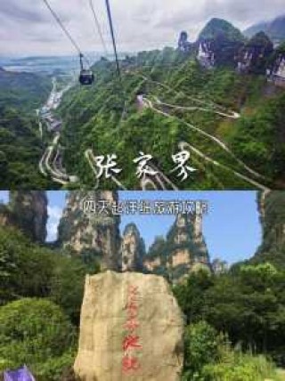 张家界凤凰古城门票，张家界凤凰古城门票2024免门票政策？