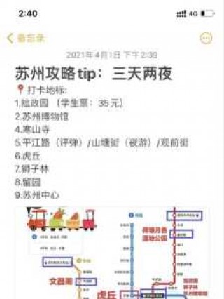 苏州旅游攻略三日游攻旅游攻略，苏州三日游最佳攻略