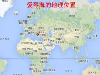 爱琴海在哪个国家，爱琴海在哪个国家的