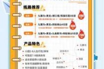 九寨沟旅游包车，九寨沟旅游包车多少钱？